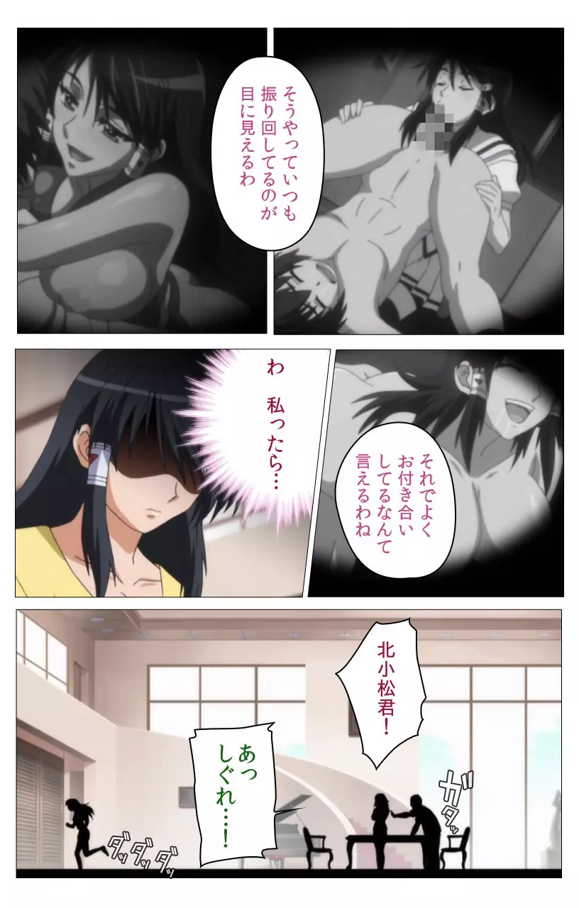 【フルカラー】HHH トリプルエッチ<完全版> しぐれおかわりっ編 Page.17