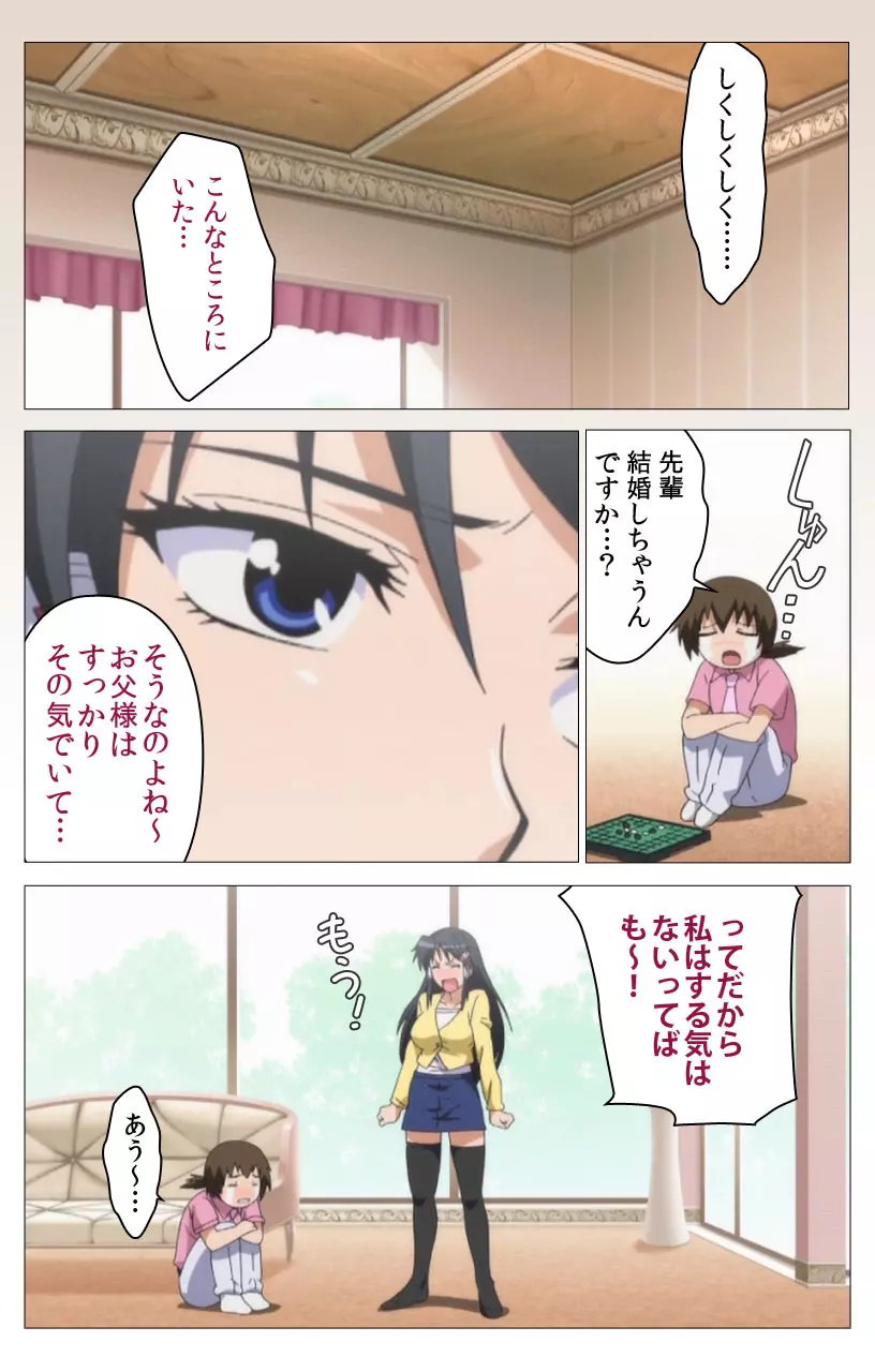 【フルカラー】HHH トリプルエッチ<完全版> しぐれおかわりっ編 Page.18