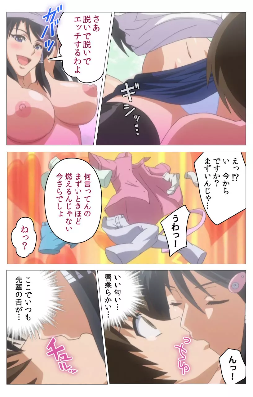 【フルカラー】HHH トリプルエッチ<完全版> しぐれおかわりっ編 Page.20