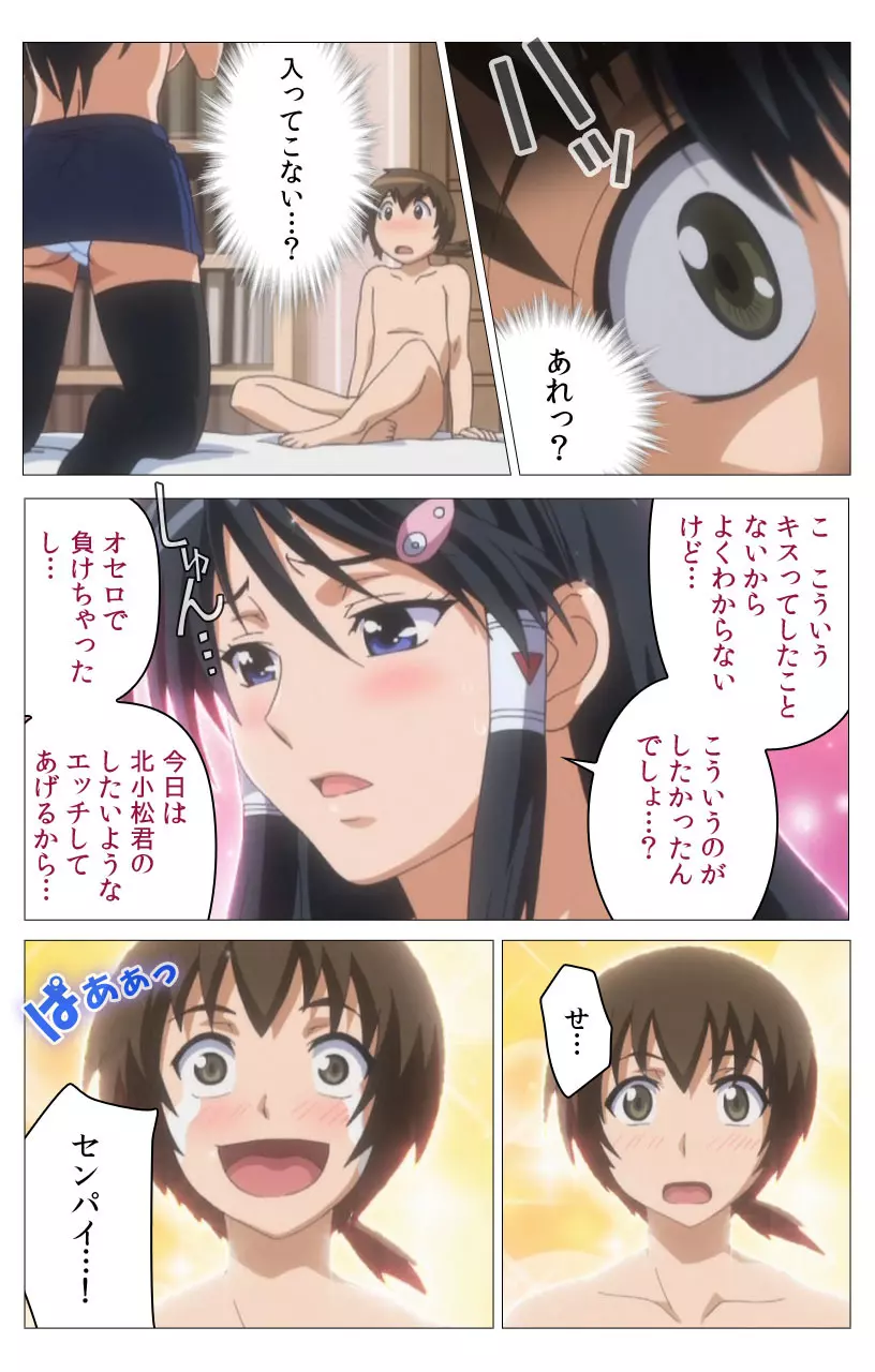 【フルカラー】HHH トリプルエッチ<完全版> しぐれおかわりっ編 Page.21