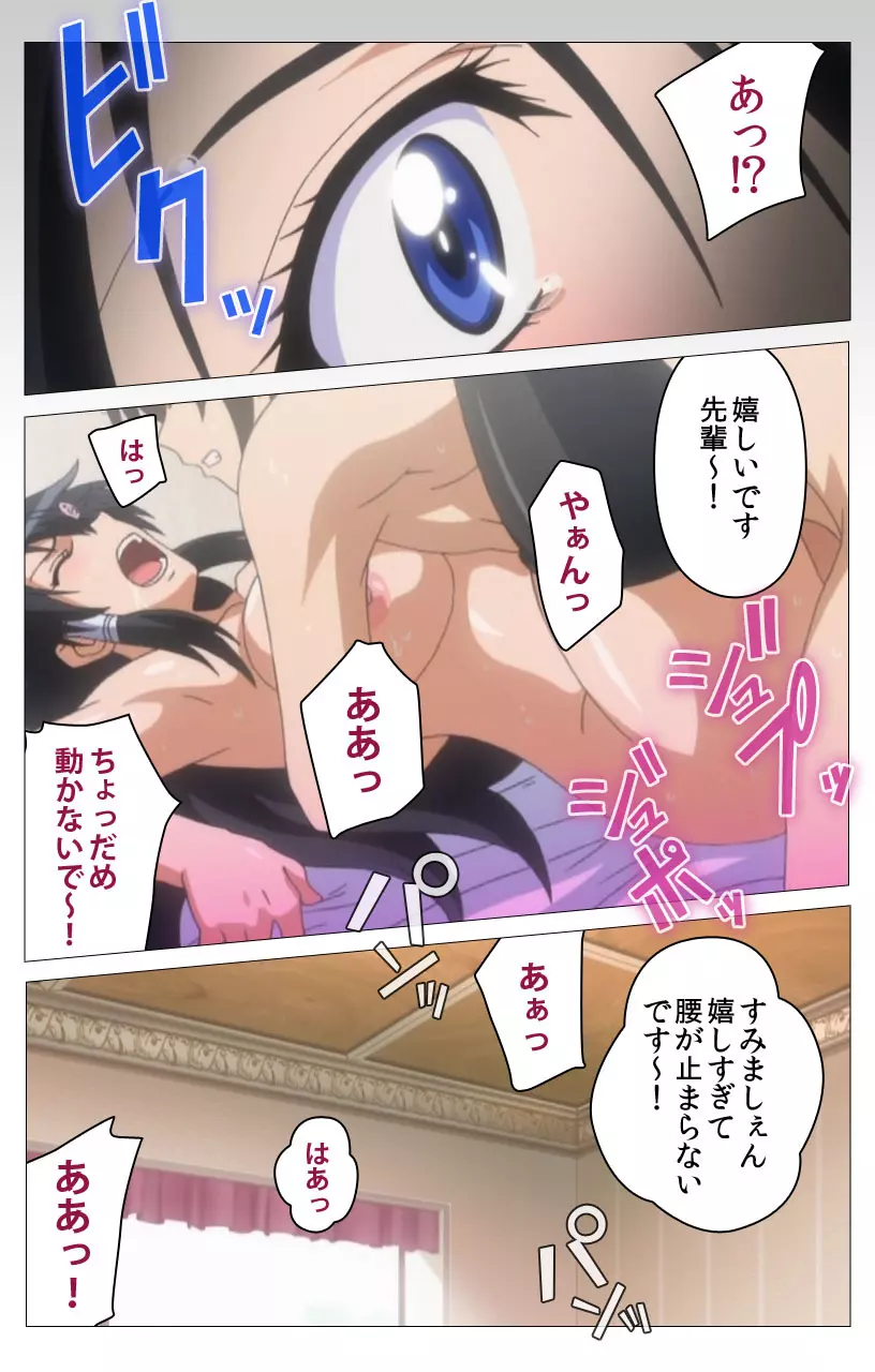 【フルカラー】HHH トリプルエッチ<完全版> しぐれおかわりっ編 Page.33