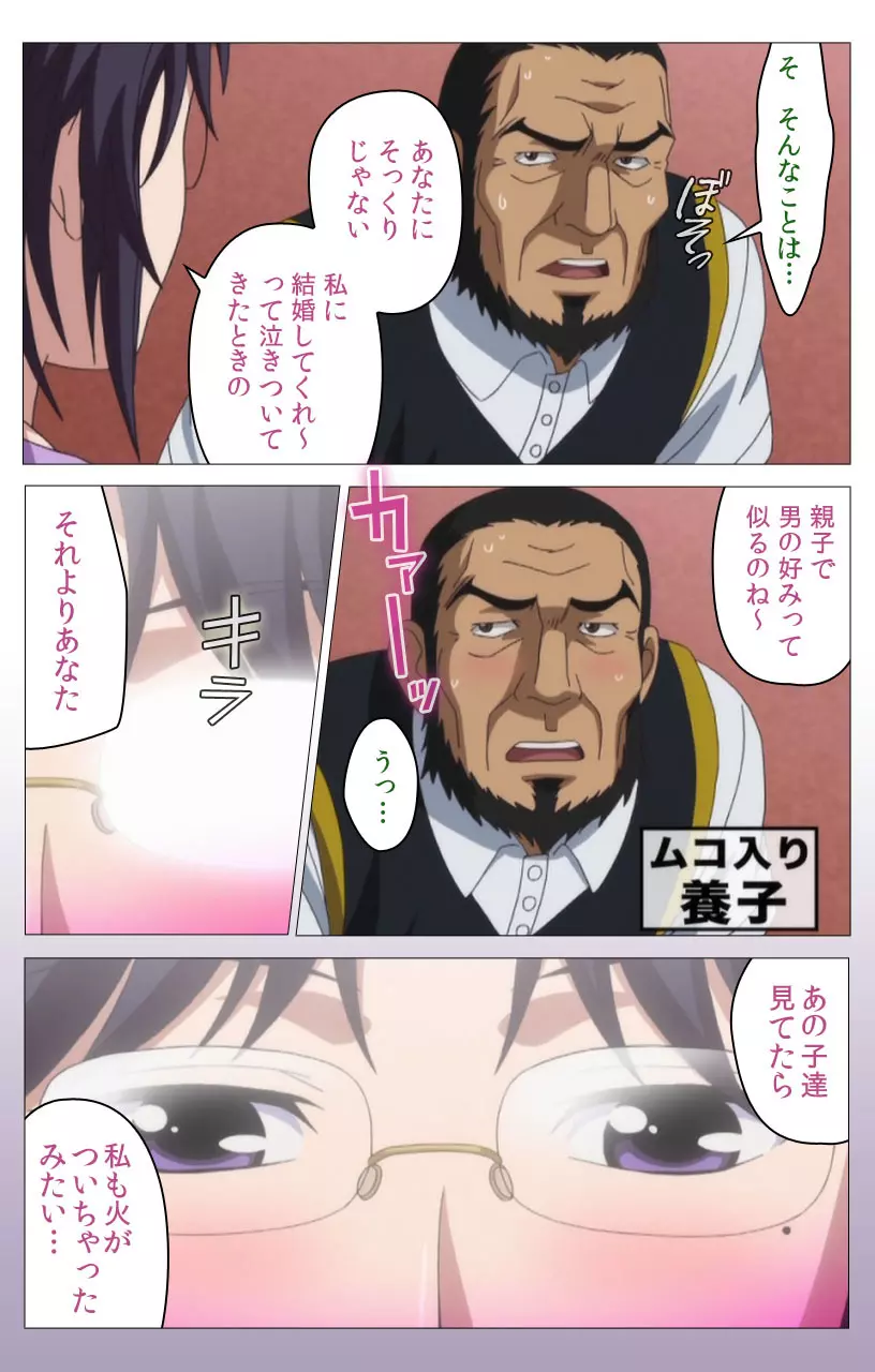 【フルカラー】HHH トリプルエッチ<完全版> しぐれおかわりっ編 Page.39
