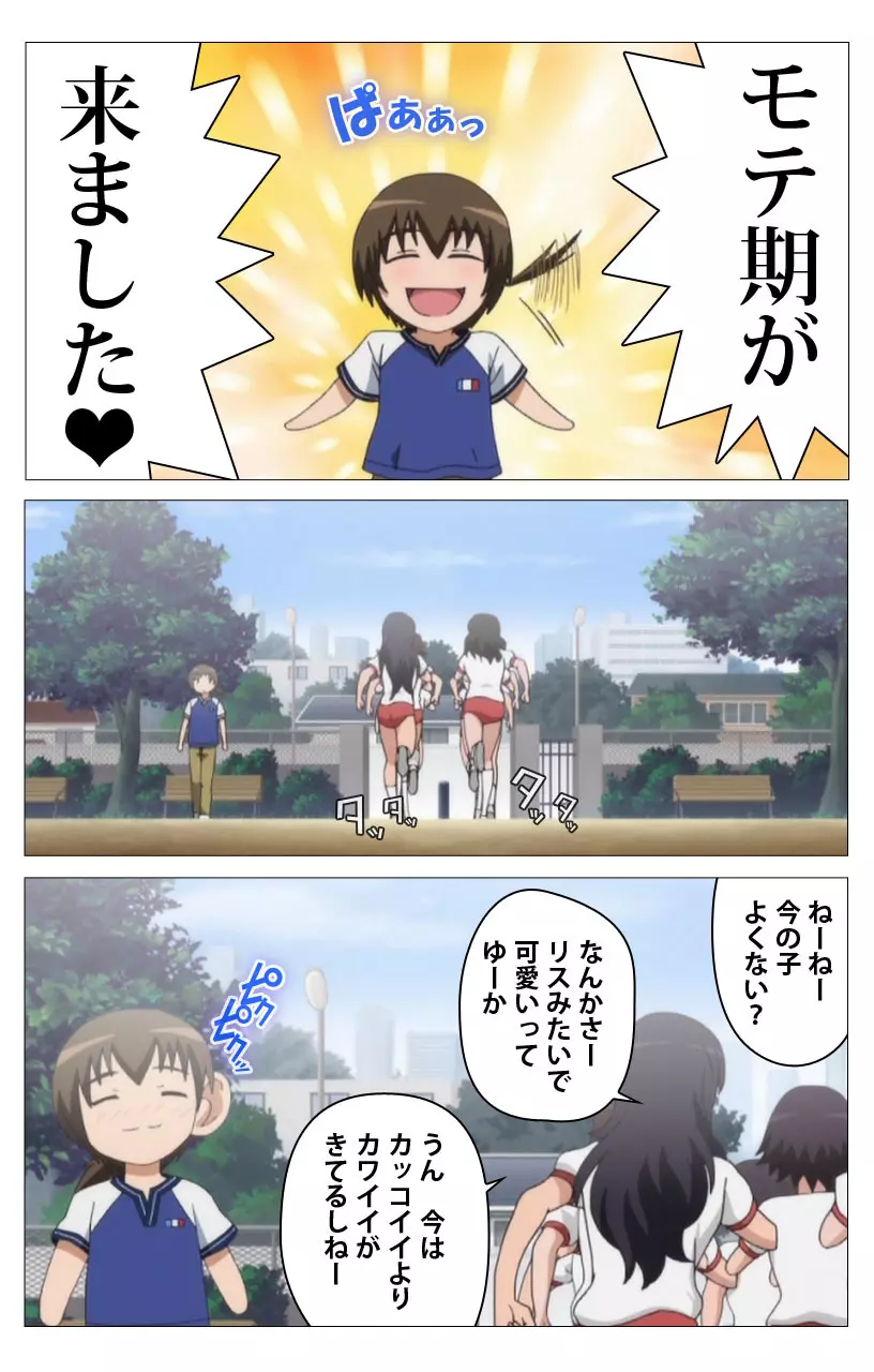 【フルカラー】HHH トリプルエッチ<完全版> しぐれおかわりっ編 Page.42