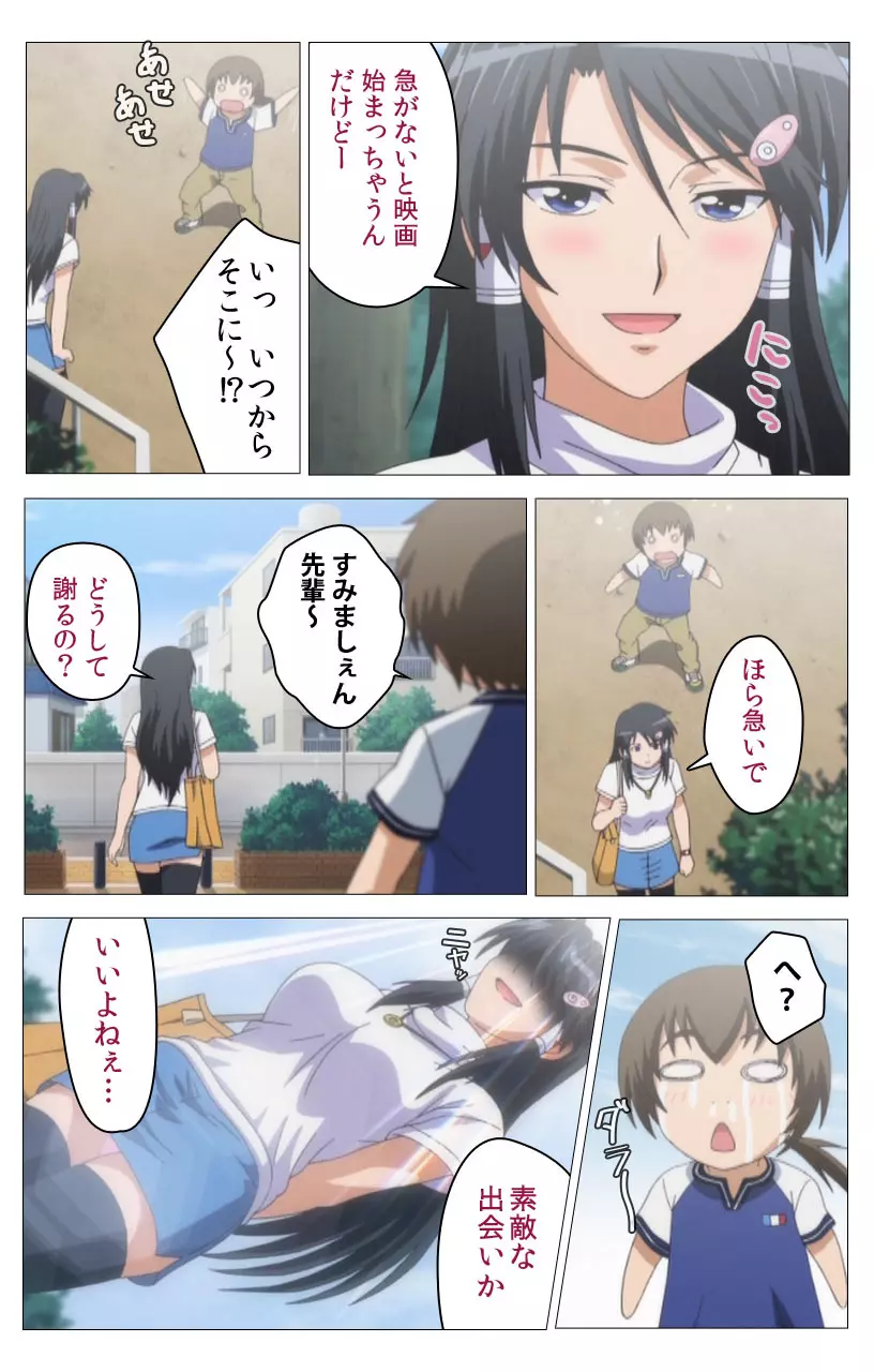 【フルカラー】HHH トリプルエッチ<完全版> しぐれおかわりっ編 Page.44