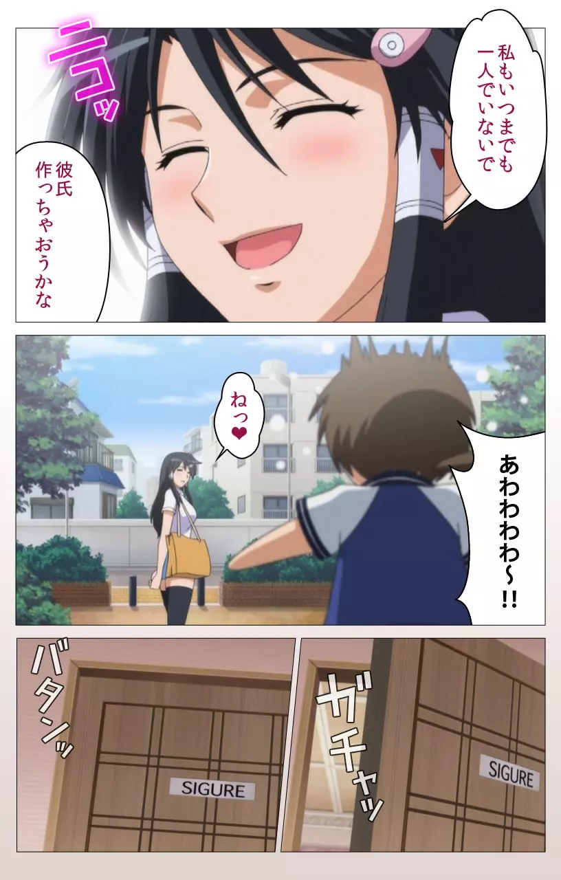 【フルカラー】HHH トリプルエッチ<完全版> しぐれおかわりっ編 Page.45