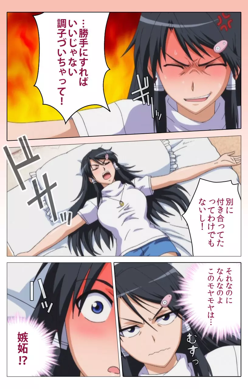 【フルカラー】HHH トリプルエッチ<完全版> しぐれおかわりっ編 Page.46