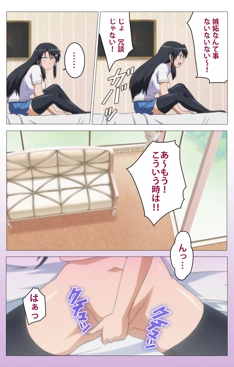 【フルカラー】HHH トリプルエッチ<完全版> しぐれおかわりっ編 Page.47