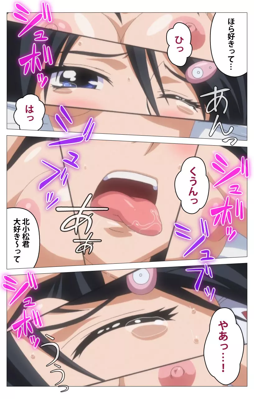 【フルカラー】HHH トリプルエッチ<完全版> しぐれおかわりっ編 Page.54