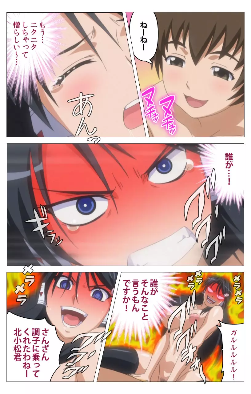 【フルカラー】HHH トリプルエッチ<完全版> しぐれおかわりっ編 Page.55
