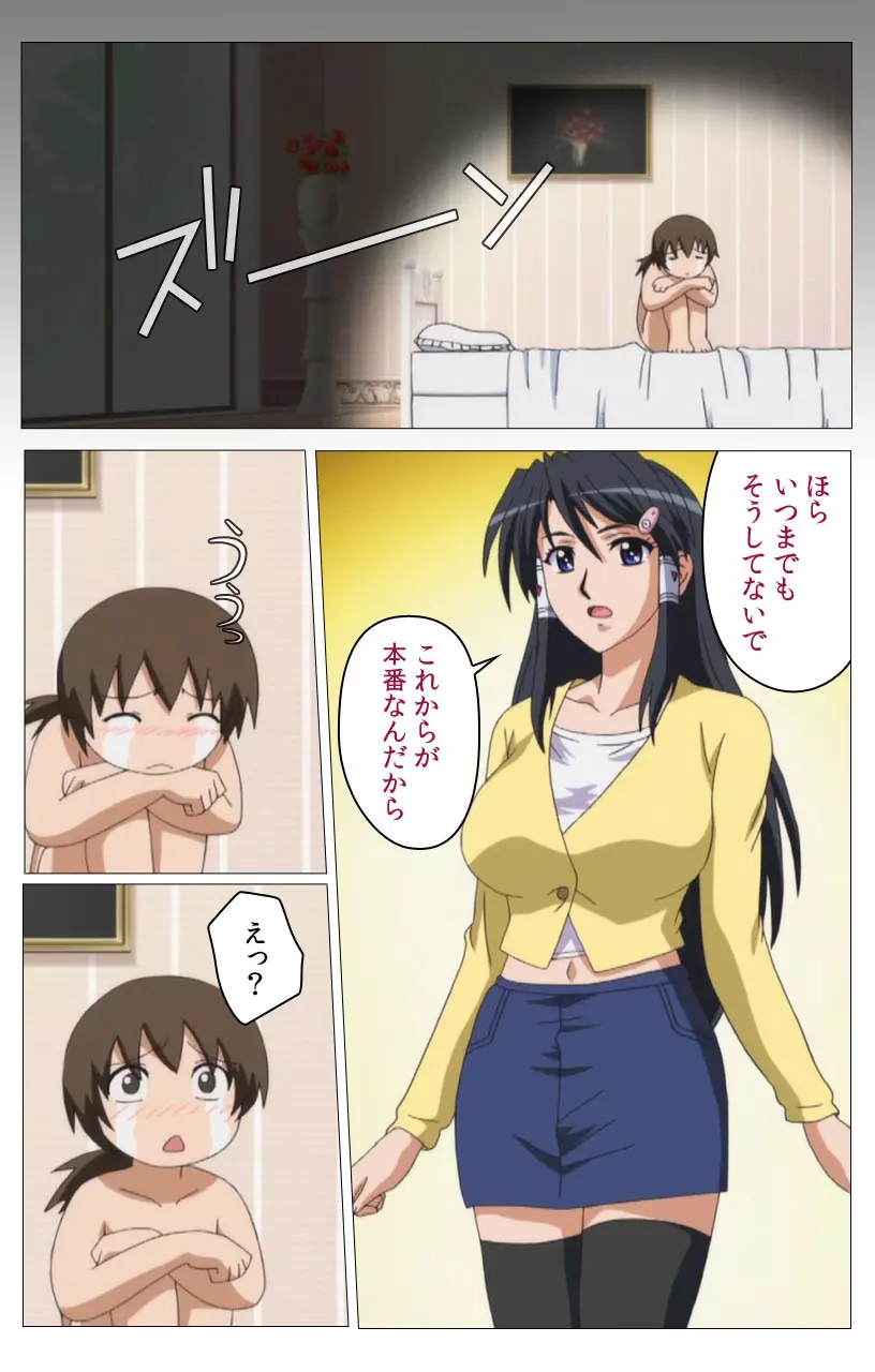 【フルカラー】HHH トリプルエッチ<完全版> しぐれおかわりっ編 Page.6