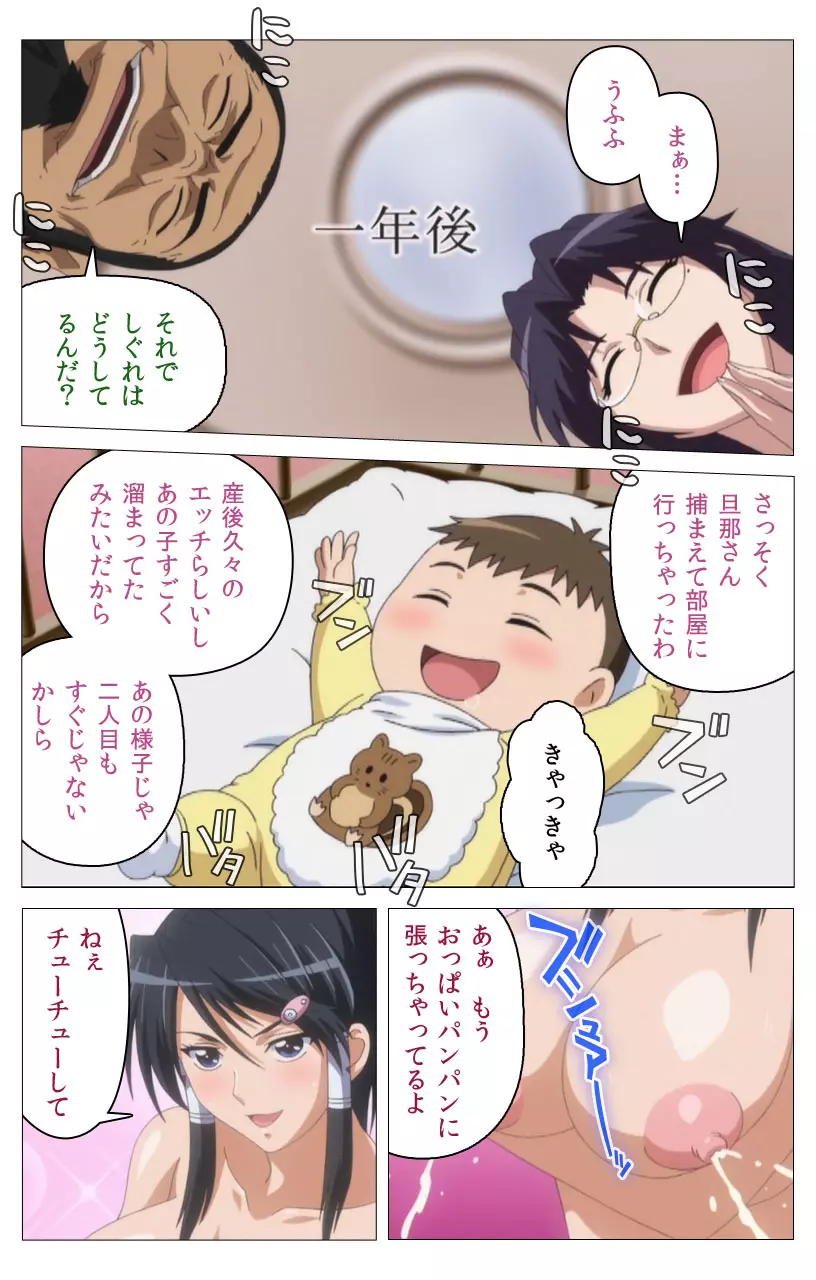 【フルカラー】HHH トリプルエッチ<完全版> しぐれおかわりっ編 Page.61