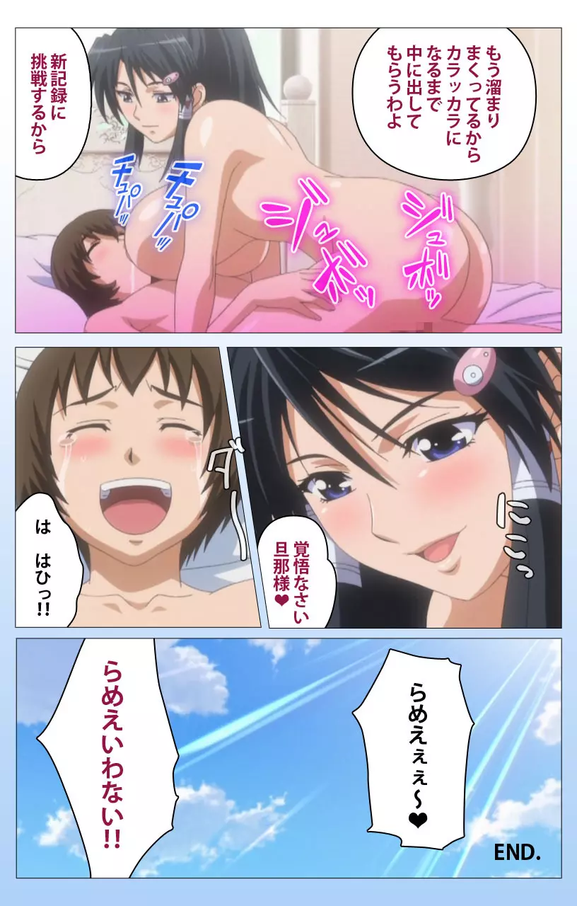 【フルカラー】HHH トリプルエッチ<完全版> しぐれおかわりっ編 Page.63