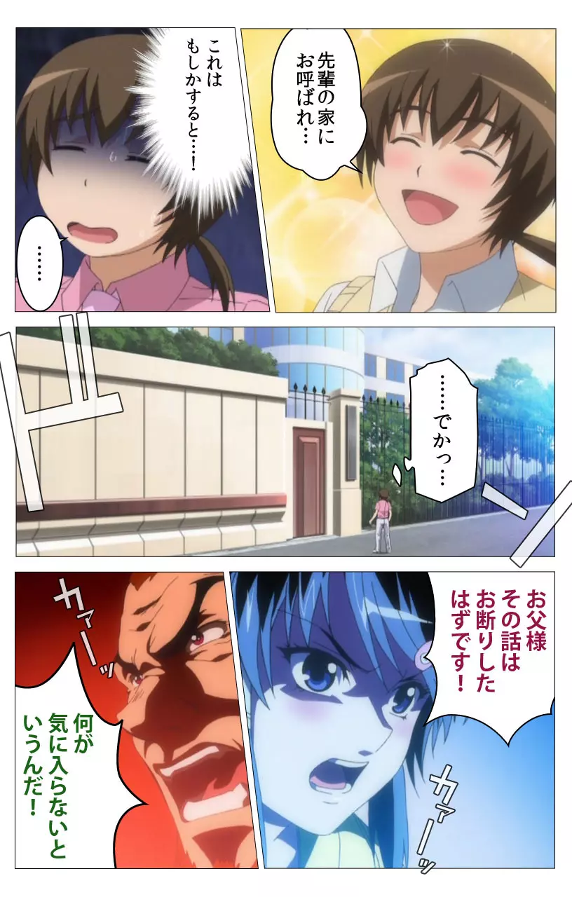 【フルカラー】HHH トリプルエッチ<完全版> しぐれおかわりっ編 Page.9