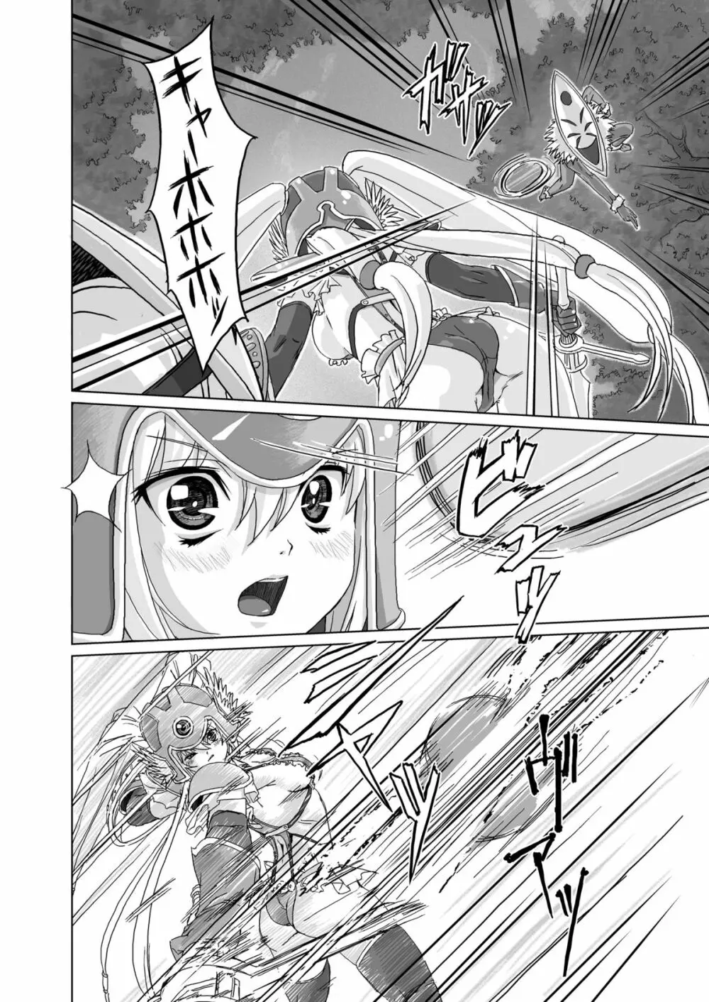 戦士vs. Page.16