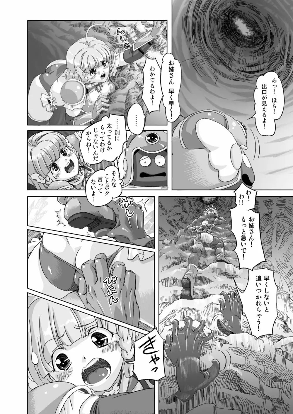 戦士vs. Page.18