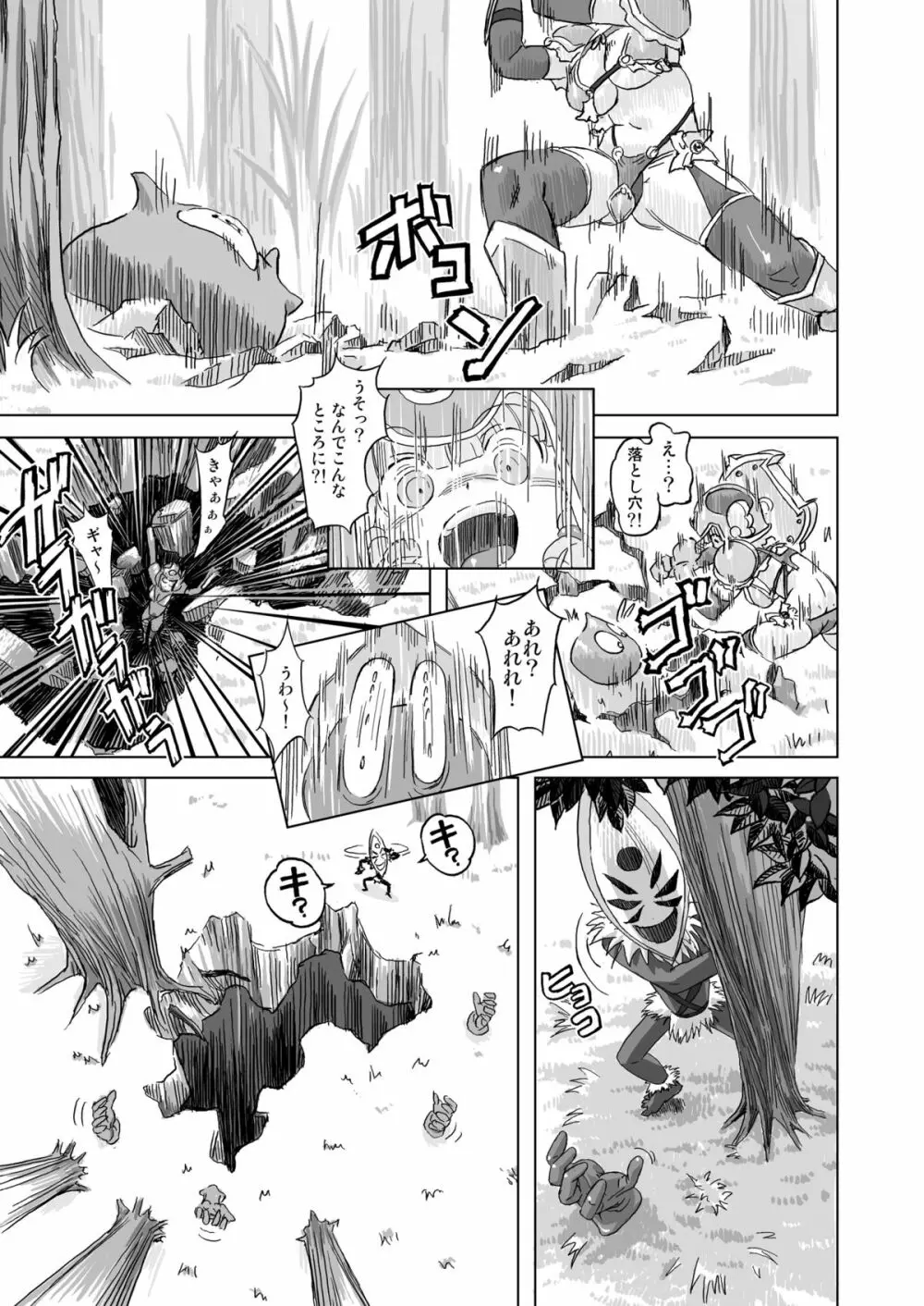 戦士vs. Page.9