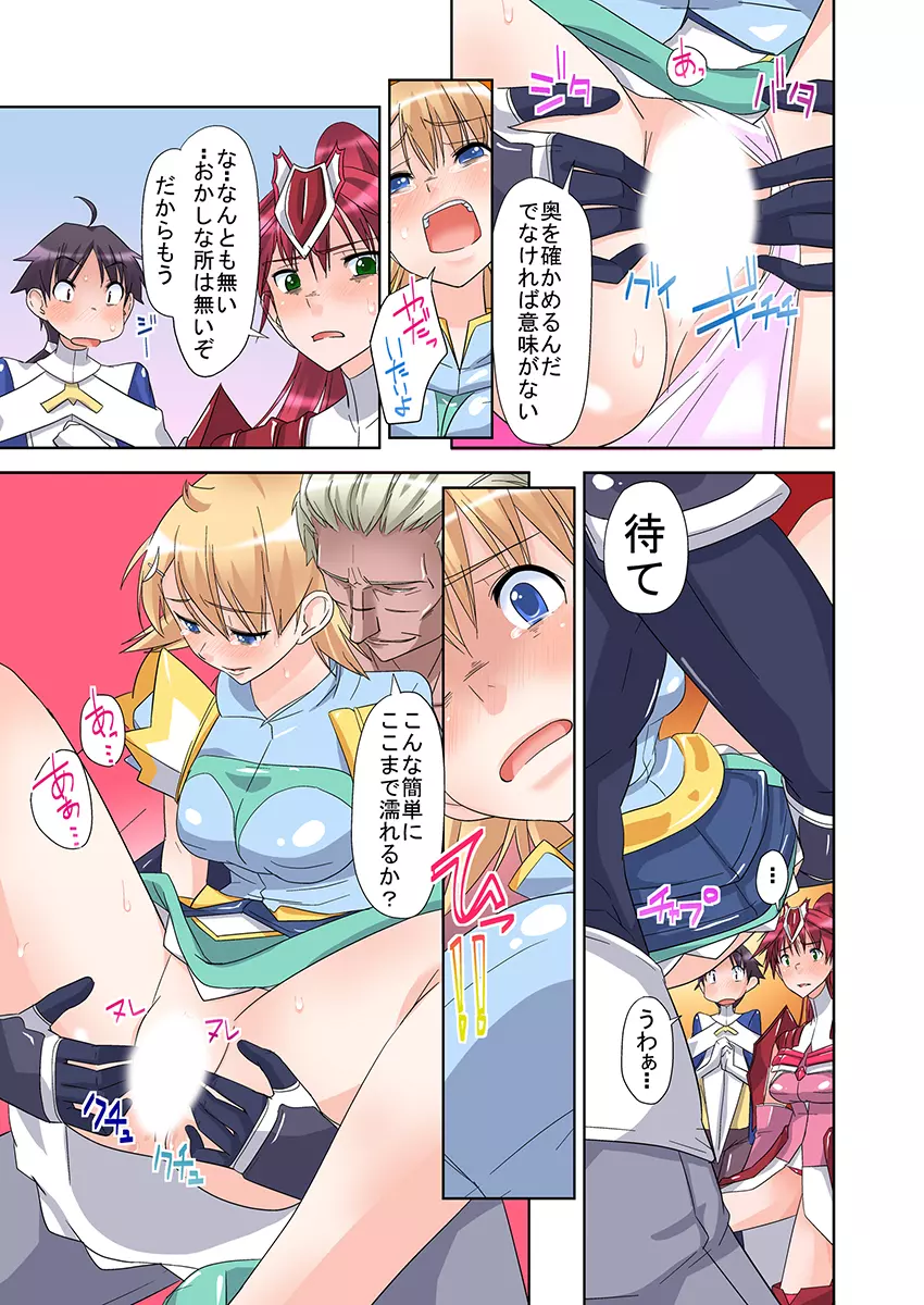 女勇者♀仲間に汚された姫 1 Page.21