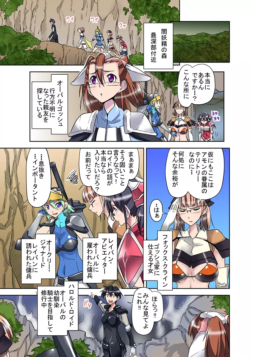 女勇者♀仲間に汚された姫 2 Page.29