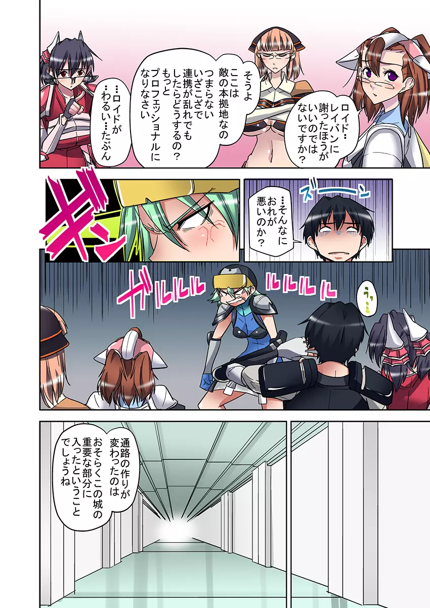 女勇者♀仲間に汚された姫 2 Page.42