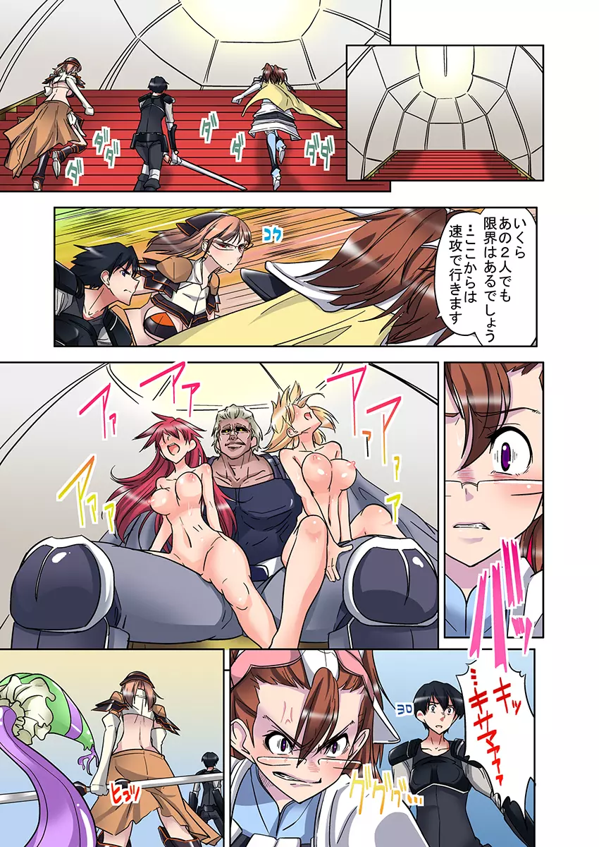 女勇者♀仲間に汚された姫 2 Page.45