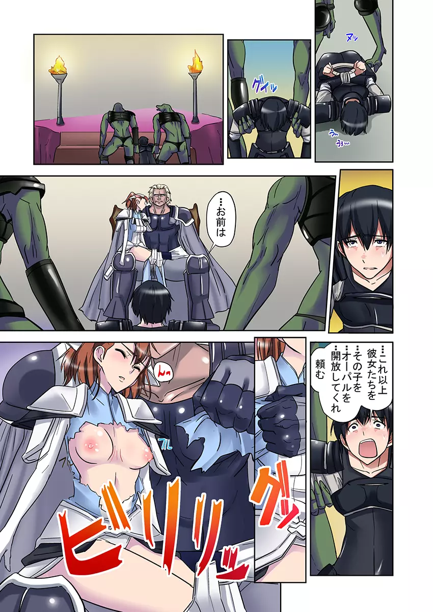 女勇者♀仲間に汚された姫 2 Page.71