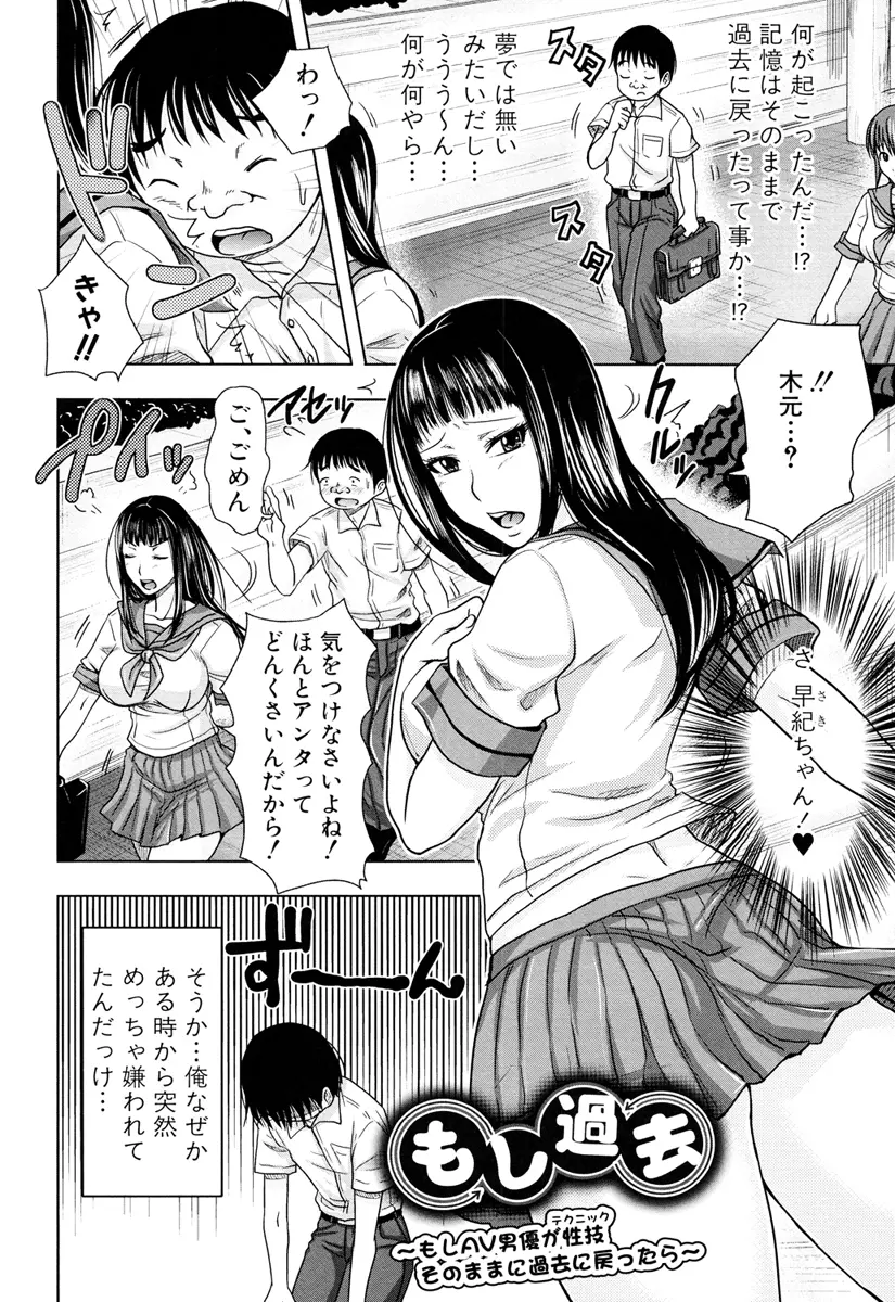 いいなり生挿入 Page.10