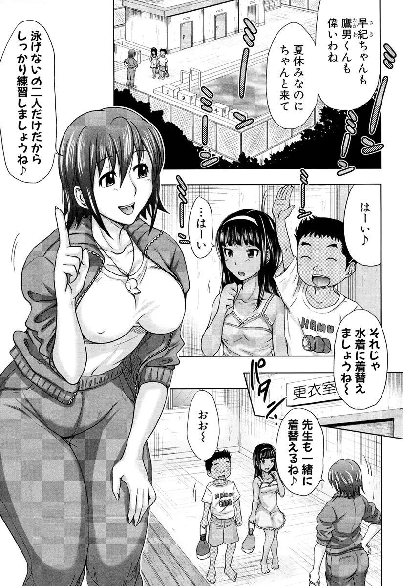 いいなり生挿入 Page.31