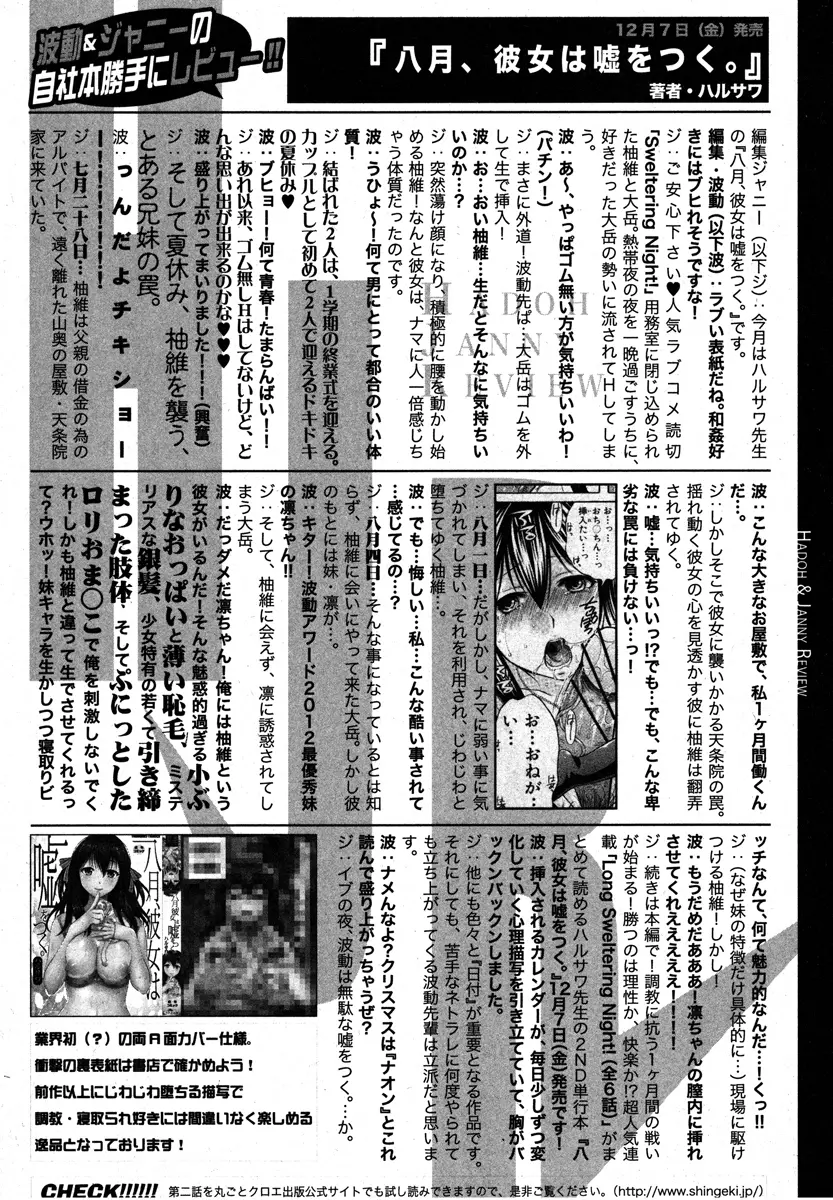 COMIC 真激 2013年1月号 Page.360