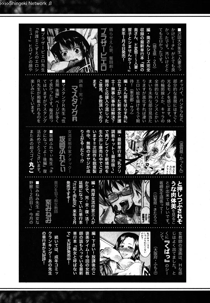 COMIC 真激 2013年1月号 Page.371