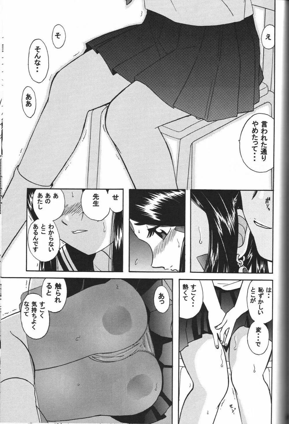 スクルドぜんぶ Page.68