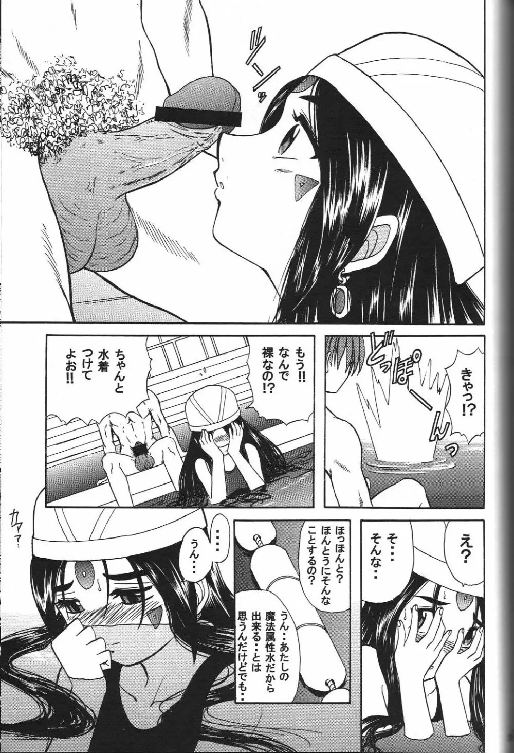 スクルドぜんぶ Page.80