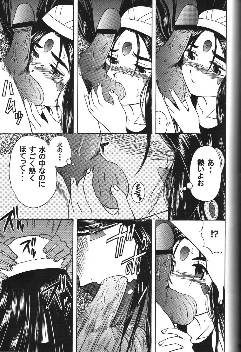 スクルドぜんぶ Page.82