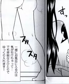 見えなくても怖くないですよ! Page.6