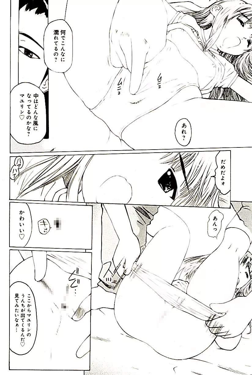 安全な街 Page.28