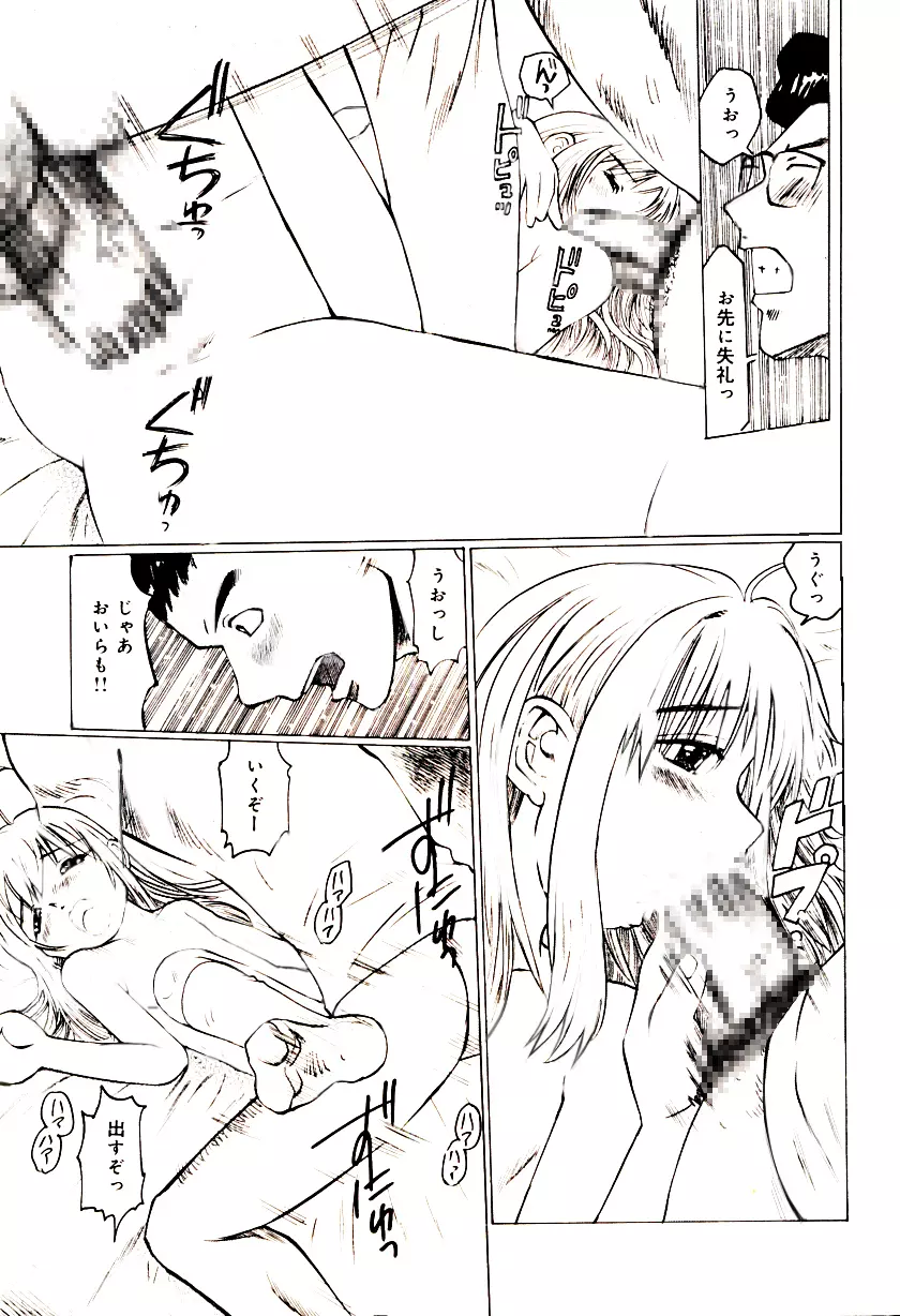 安全な街 Page.36