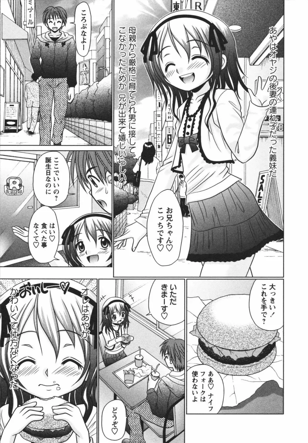 小悪魔♡アクメ Page.11
