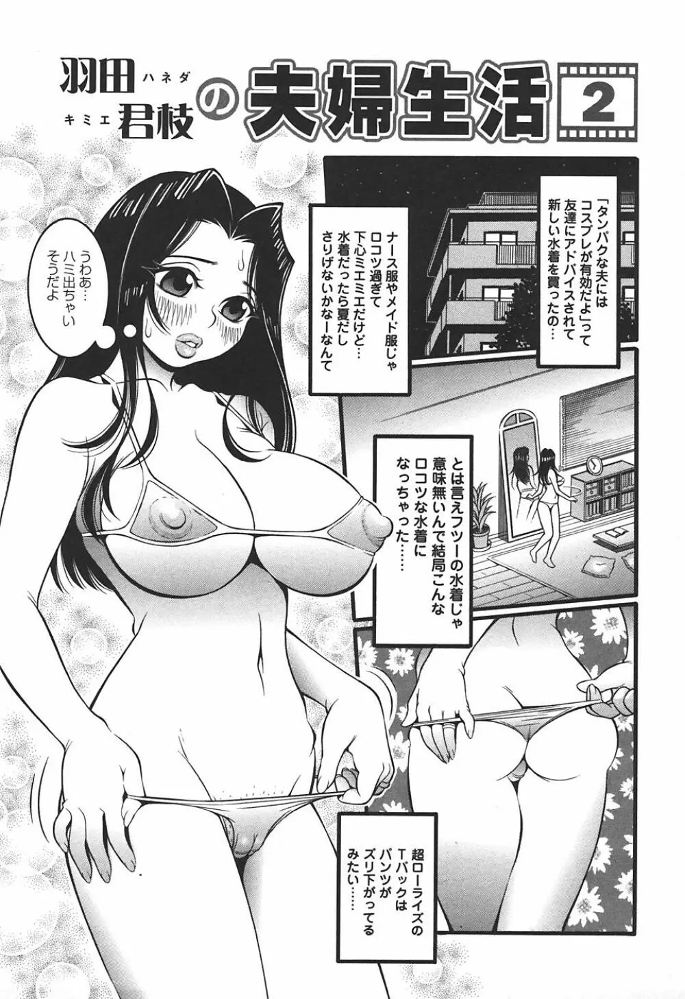 妄想姫 Page.121
