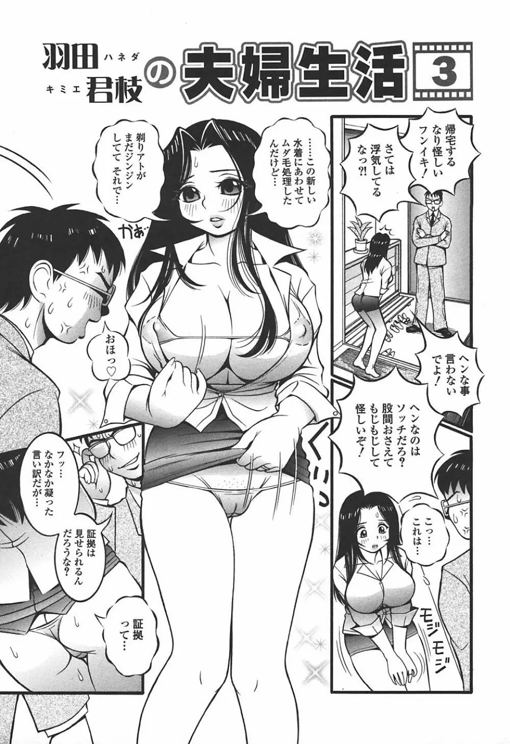 妄想姫 Page.129