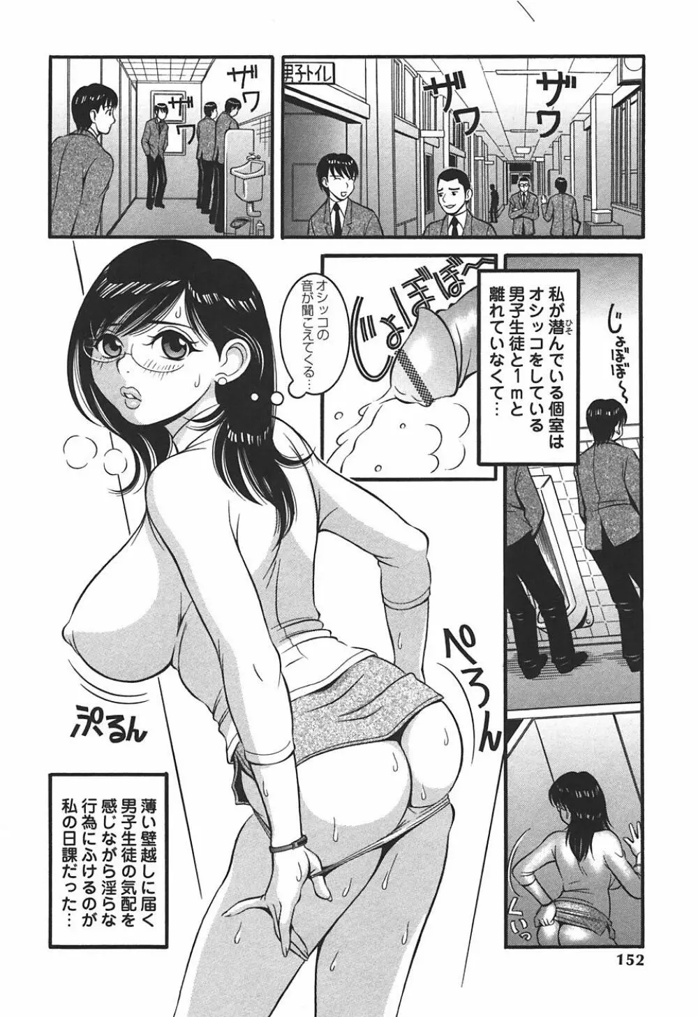 妄想姫 Page.154