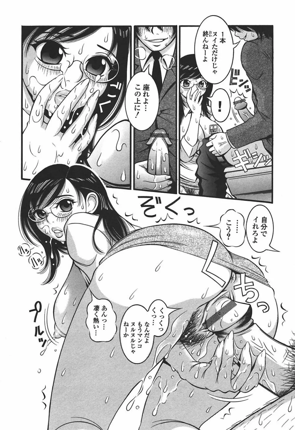妄想姫 Page.166