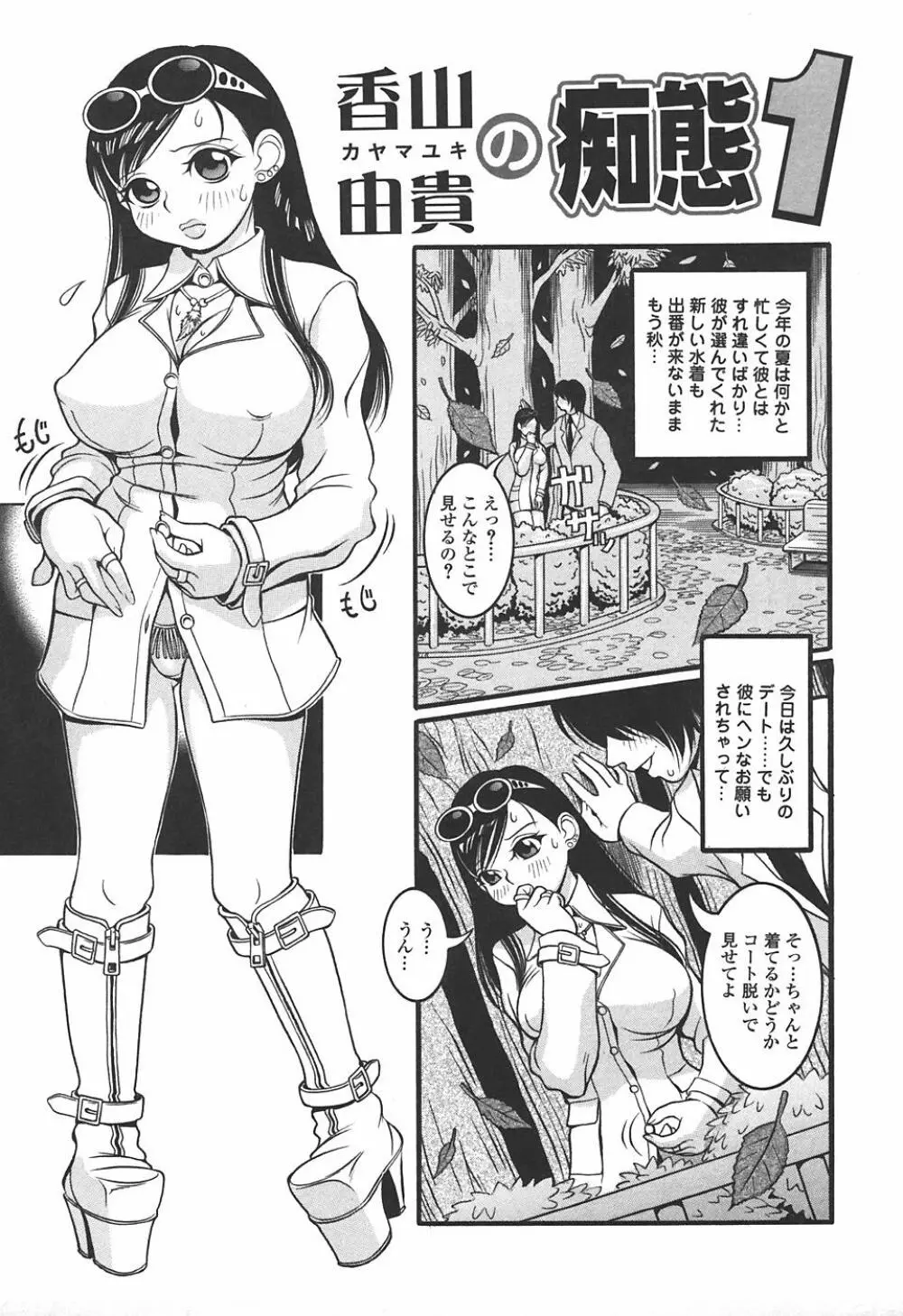 妄想姫 Page.49