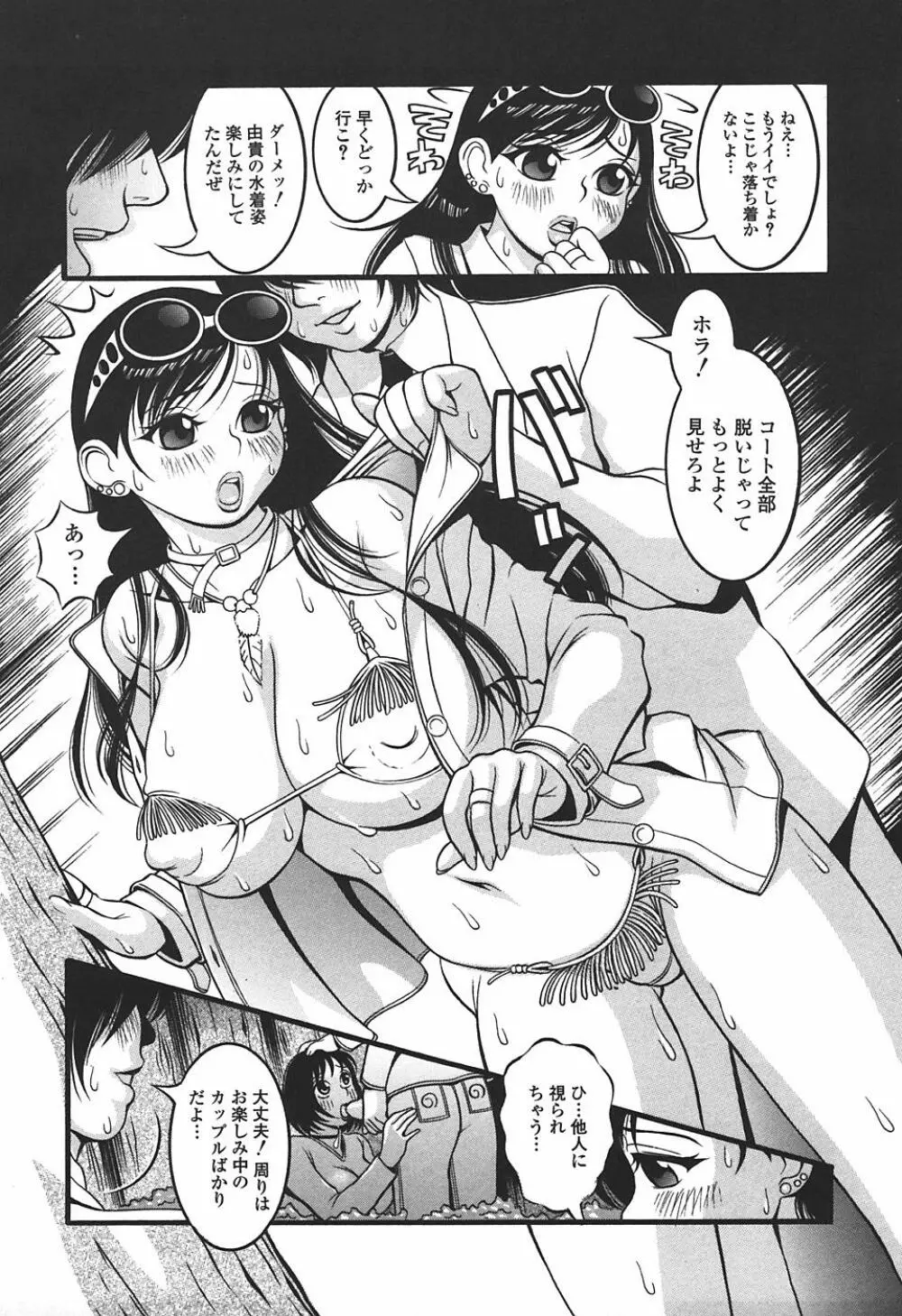 妄想姫 Page.51