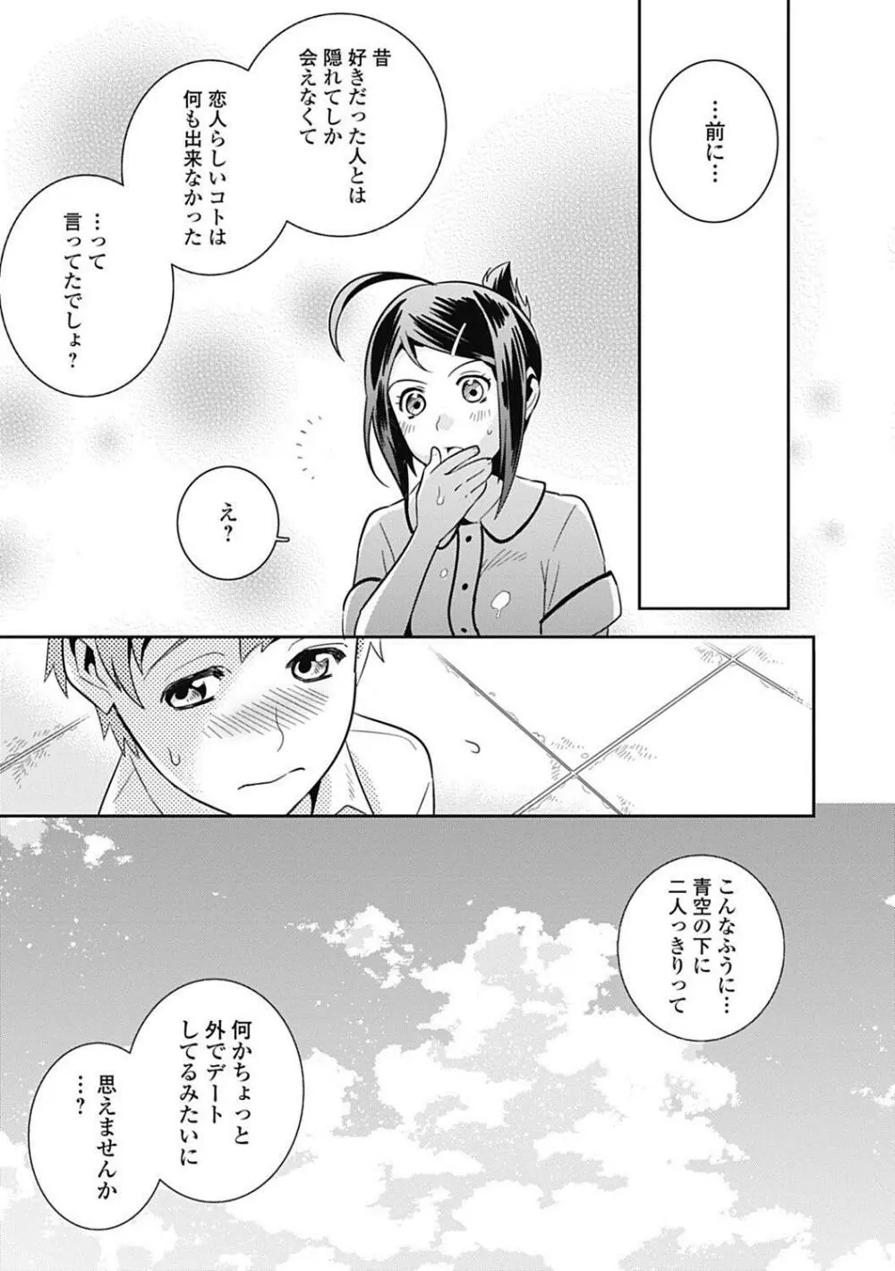 美少女革命 極 Road 2012-10 Vol.3 Page.113