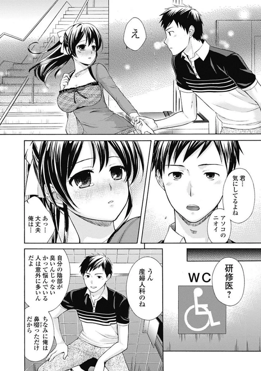 美少女革命 極 Road 2012-10 Vol.3 Page.140