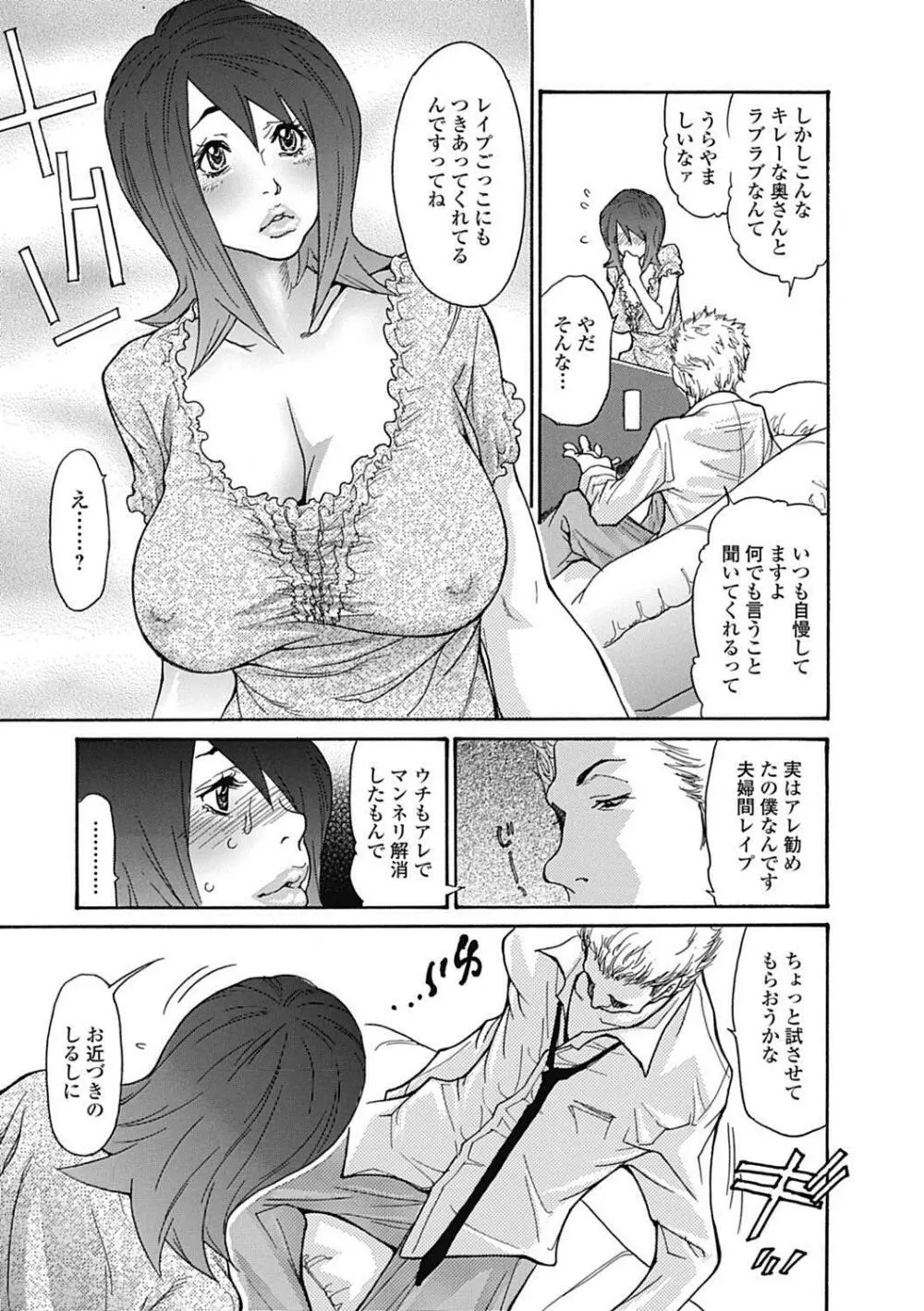 美少女革命 極 Road 2012-10 Vol.3 Page.15