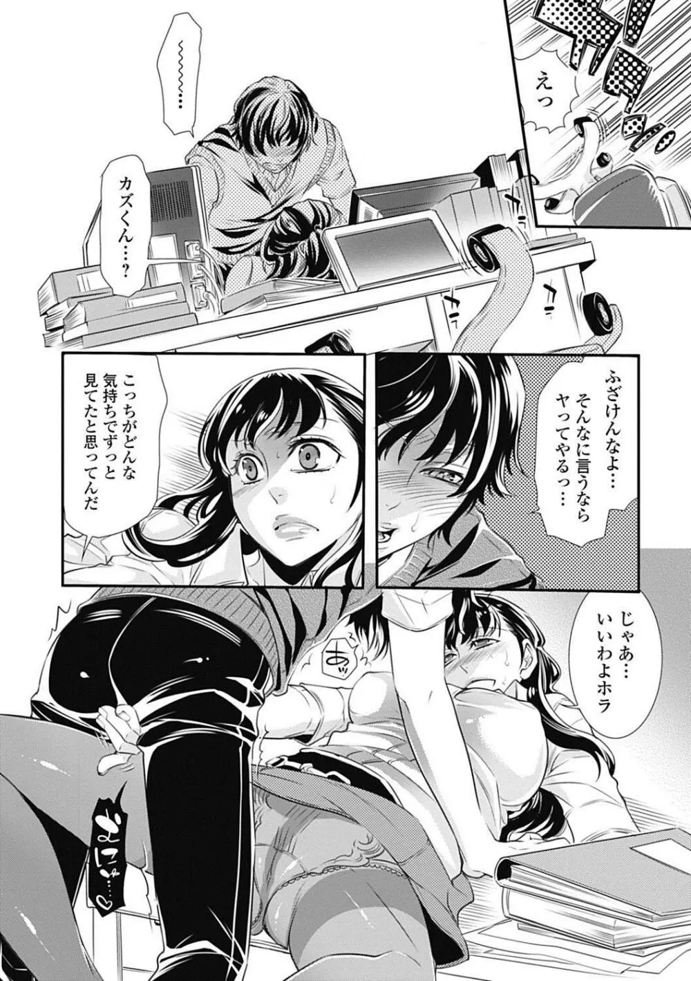 美少女革命 極 Road 2012-10 Vol.3 Page.158