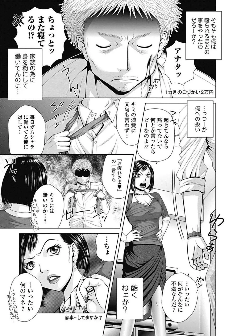美少女革命 極 Road 2012-10 Vol.3 Page.177