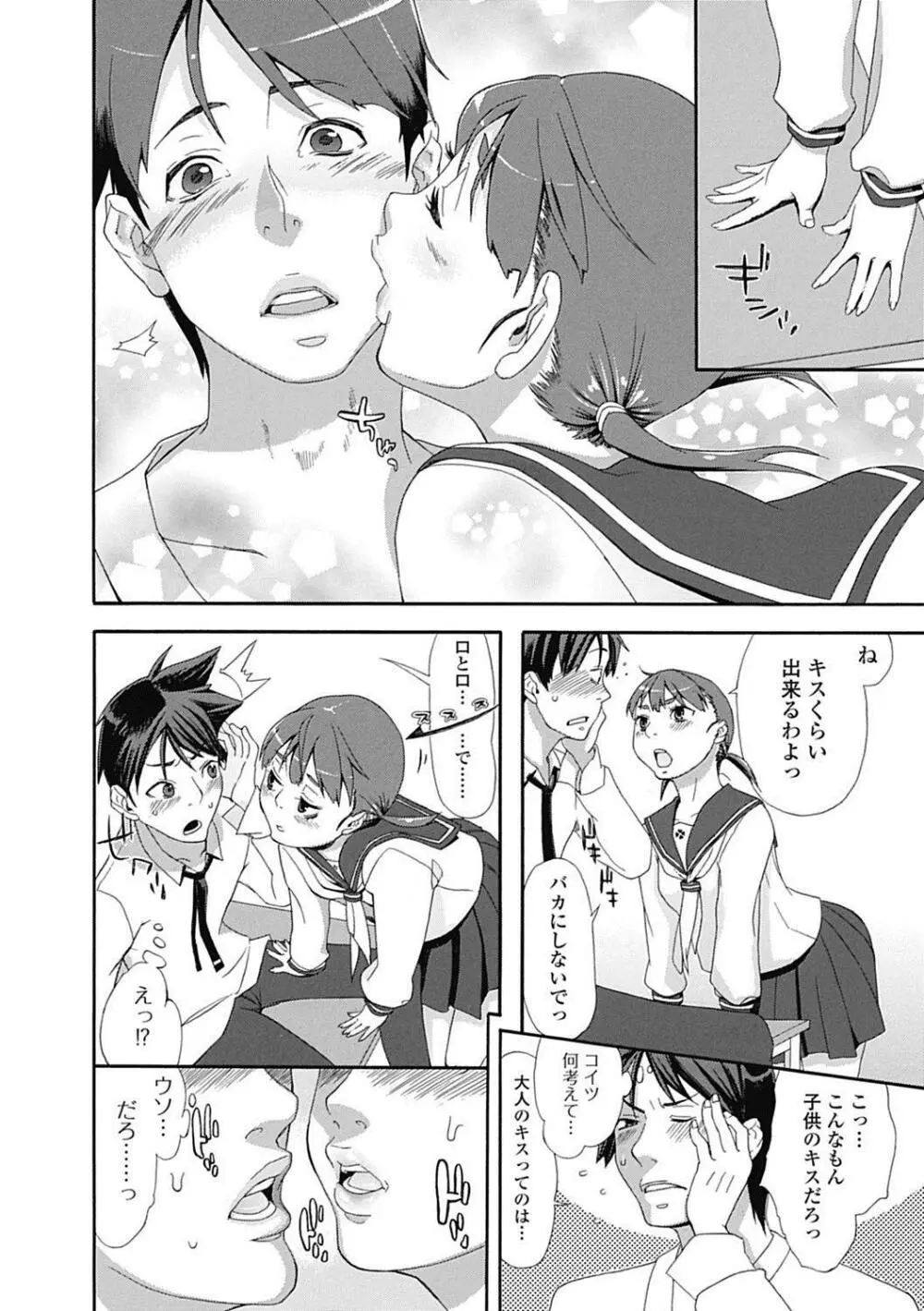 美少女革命 極 Road 2012-10 Vol.3 Page.194