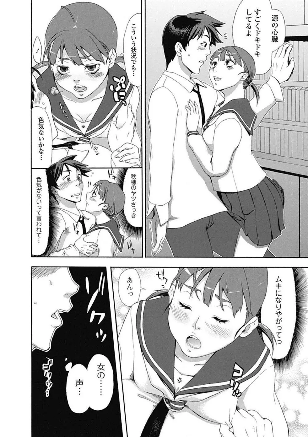 美少女革命 極 Road 2012-10 Vol.3 Page.196