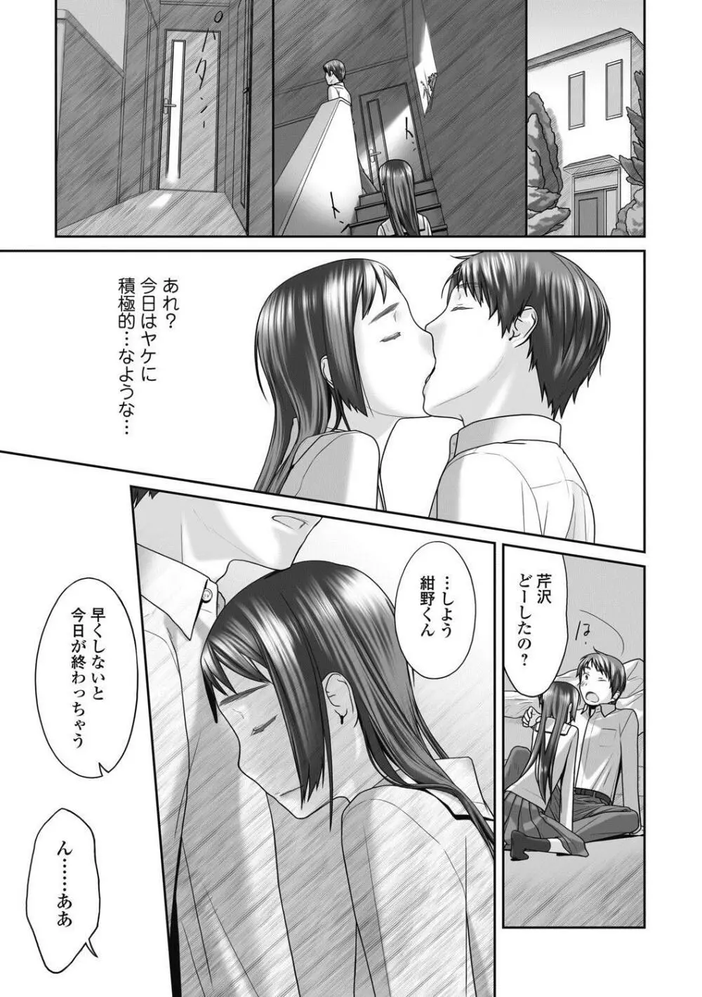 美少女革命 極 Road 2012-10 Vol.3 Page.65